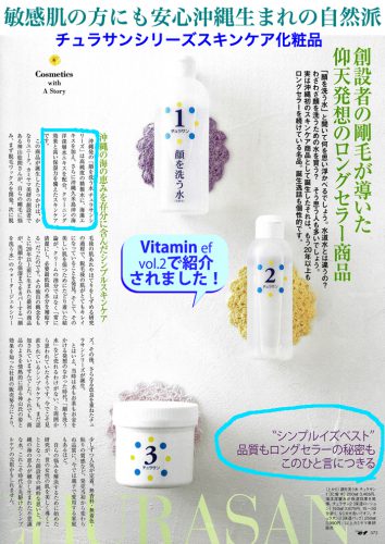 チュラサン